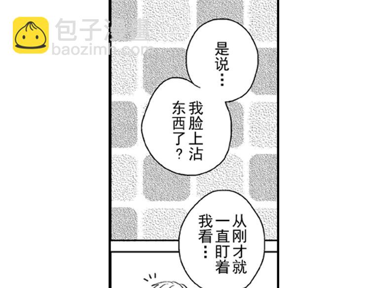 戀愛教戰手冊 - 第6話 心永遠比嘴誠實(2/2) - 2