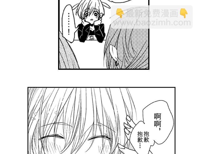 戀愛教戰手冊 - 第6話 心永遠比嘴誠實(2/2) - 3