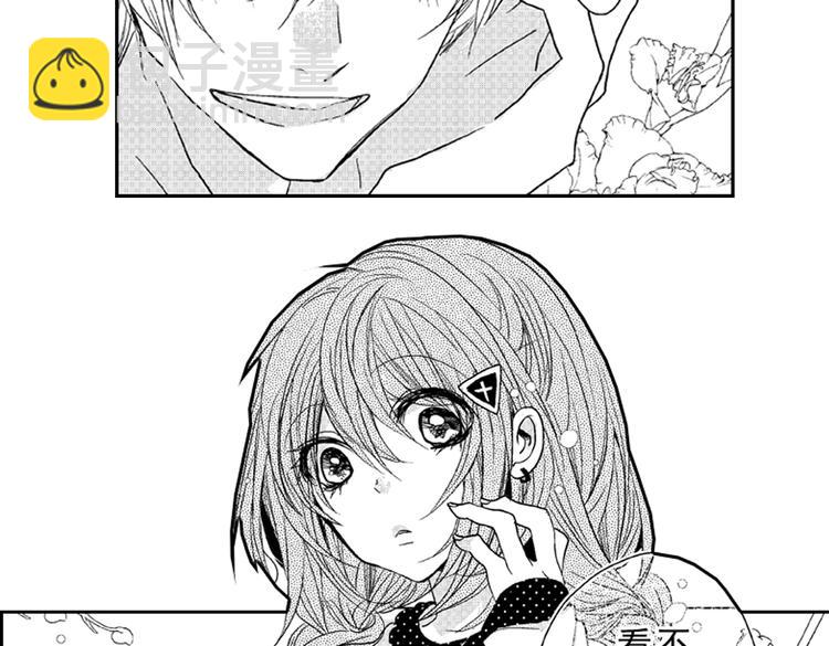 戀愛教戰手冊 - 第6話 心永遠比嘴誠實(2/2) - 4