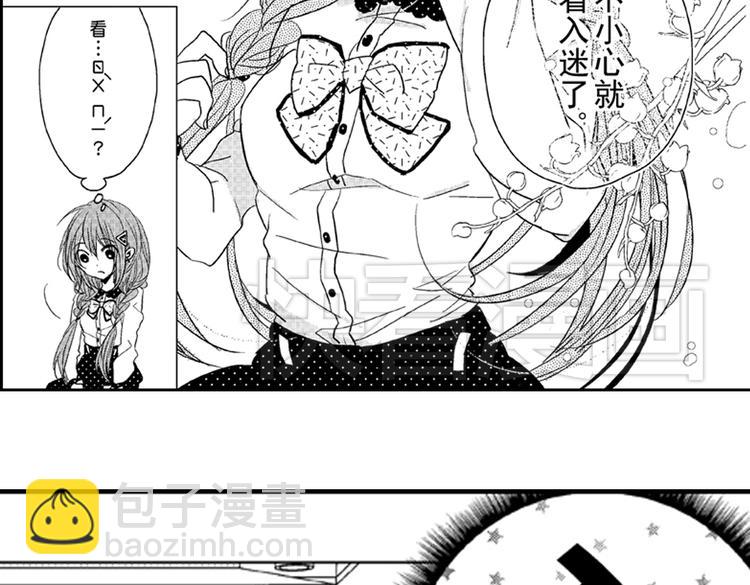 戀愛教戰手冊 - 第6話 心永遠比嘴誠實(2/2) - 5