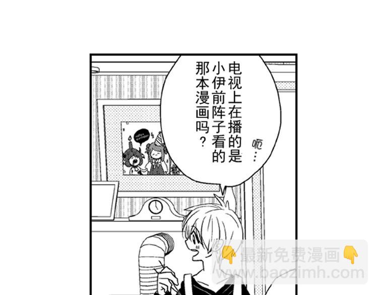 戀愛教戰手冊 - 第6話 心永遠比嘴誠實(2/2) - 1