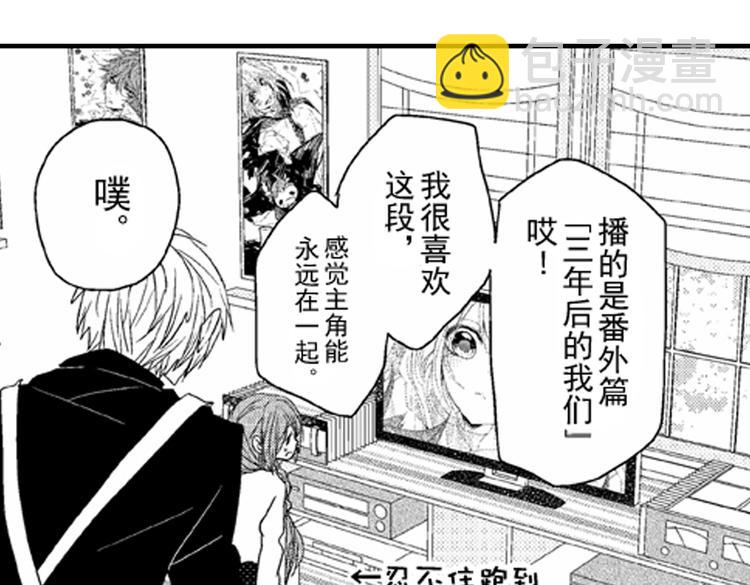 戀愛教戰手冊 - 第6話 心永遠比嘴誠實(2/2) - 5