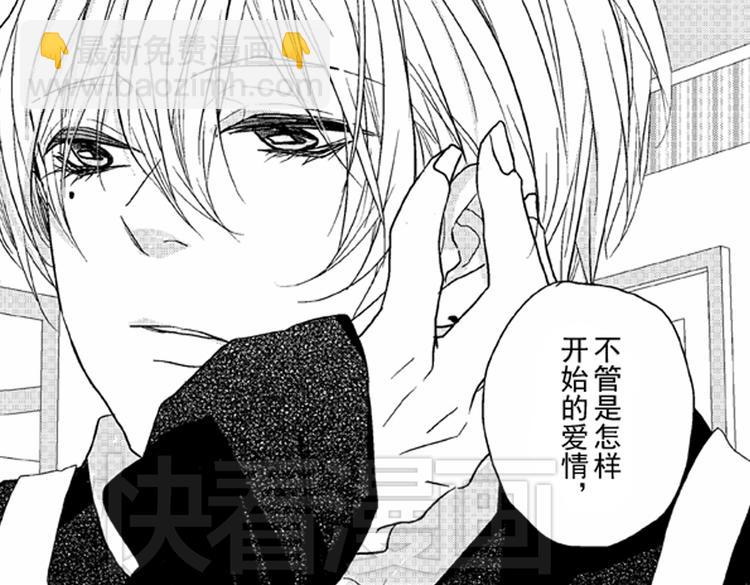 戀愛教戰手冊 - 第6話 心永遠比嘴誠實(2/2) - 1