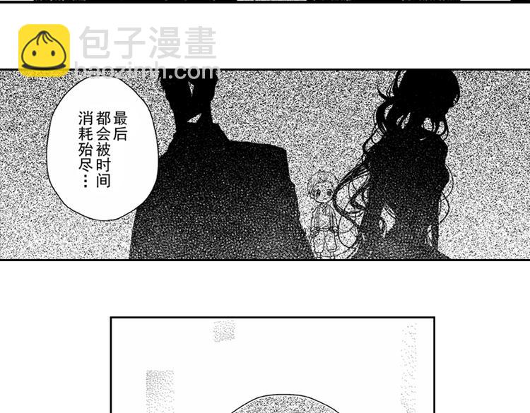 戀愛教戰手冊 - 第6話 心永遠比嘴誠實(2/2) - 2