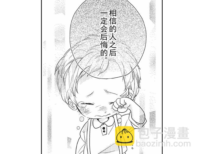 戀愛教戰手冊 - 第6話 心永遠比嘴誠實(2/2) - 3