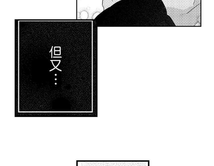 戀愛教戰手冊 - 第6話 心永遠比嘴誠實(2/2) - 1