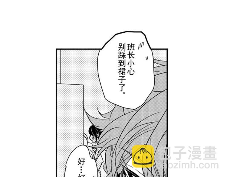 戀愛教戰手冊 - 第8話 對你，是愛情還是佔有慾？(3/3) - 1