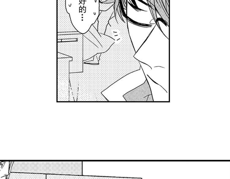 戀愛教戰手冊 - 第8話 對你，是愛情還是佔有慾？(3/3) - 2