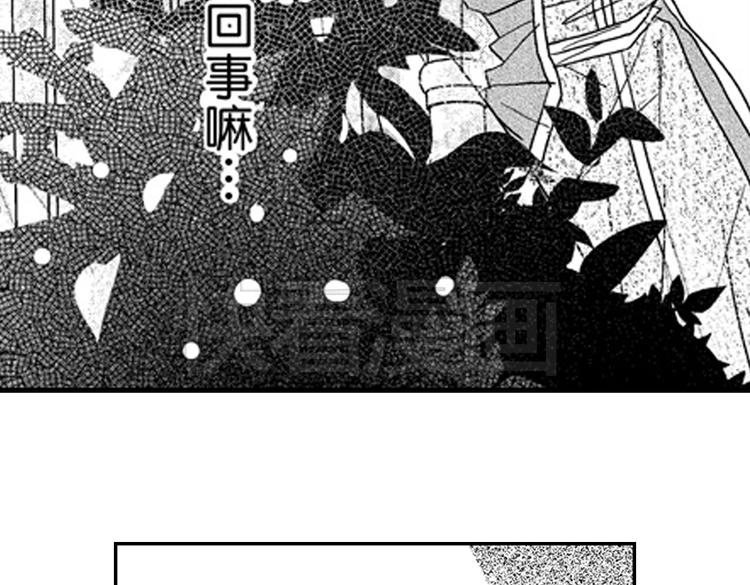 戀愛教戰手冊 - 第8話 對你，是愛情還是佔有慾？(3/3) - 4