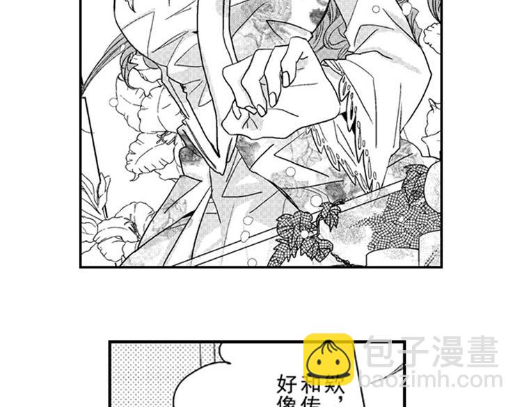 戀愛教戰手冊 - 第8話 對你，是愛情還是佔有慾？(3/3) - 6