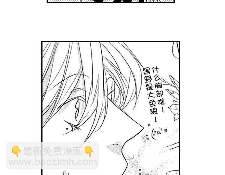 戀愛教戰手冊 - 第8話 對你，是愛情還是佔有慾？(3/3) - 8