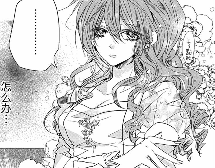 戀愛教戰手冊 - 第8話 對你，是愛情還是佔有慾？(3/3) - 2