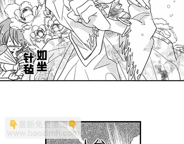 戀愛教戰手冊 - 第8話 對你，是愛情還是佔有慾？(3/3) - 3