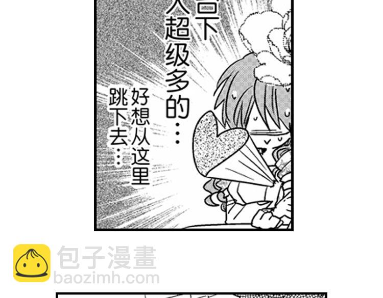 戀愛教戰手冊 - 第8話 對你，是愛情還是佔有慾？(3/3) - 4