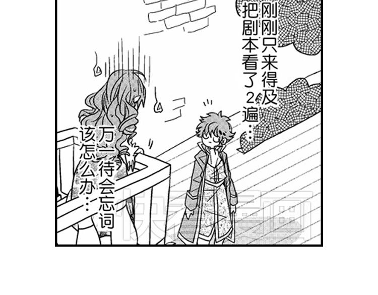 戀愛教戰手冊 - 第8話 對你，是愛情還是佔有慾？(3/3) - 5