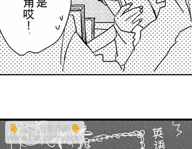 戀愛教戰手冊 - 第8話 對你，是愛情還是佔有慾？(1/3) - 4