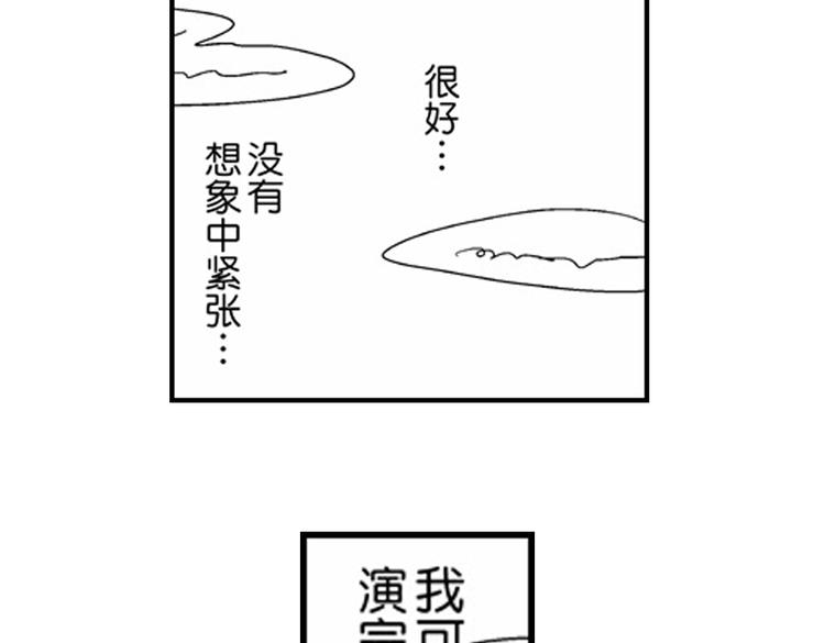 戀愛教戰手冊 - 第8話 對你，是愛情還是佔有慾？(3/3) - 8