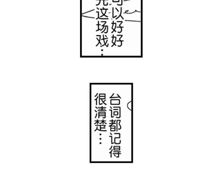 恋爱教战手册 - 第8话 对你，是爱情还是占有欲？(3/3) - 1