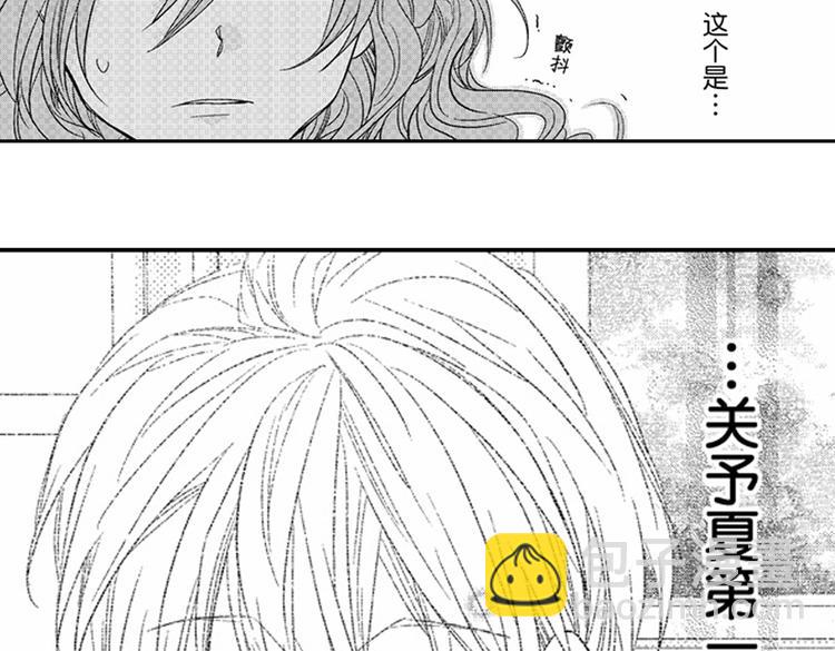 戀愛教戰手冊 - 第8話 對你，是愛情還是佔有慾？(3/3) - 3