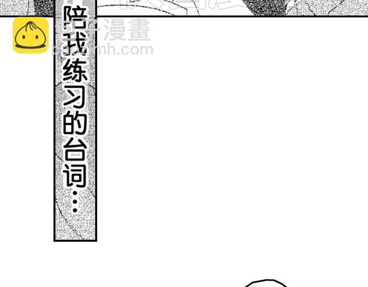 戀愛教戰手冊 - 第8話 對你，是愛情還是佔有慾？(3/3) - 5