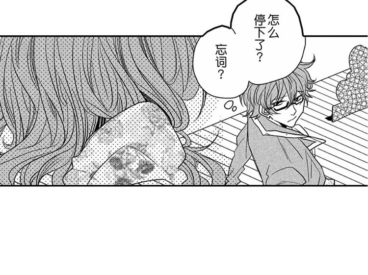 戀愛教戰手冊 - 第8話 對你，是愛情還是佔有慾？(3/3) - 6