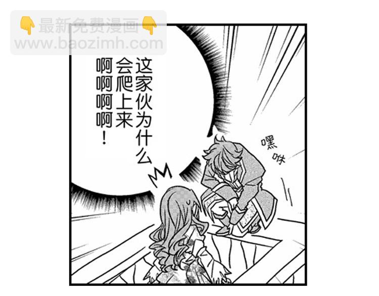 戀愛教戰手冊 - 第8話 對你，是愛情還是佔有慾？(3/3) - 4