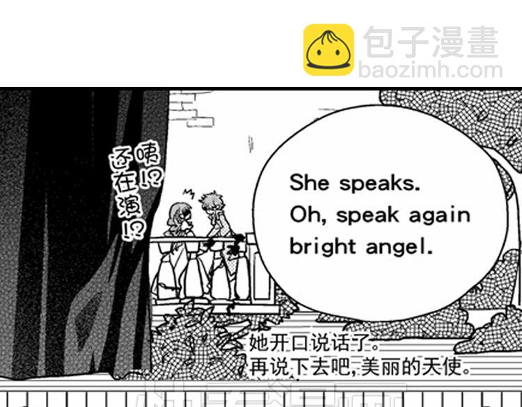 戀愛教戰手冊 - 第8話 對你，是愛情還是佔有慾？(3/3) - 5