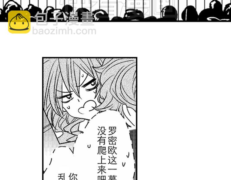 戀愛教戰手冊 - 第8話 對你，是愛情還是佔有慾？(3/3) - 6