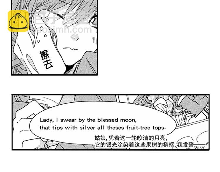 戀愛教戰手冊 - 第8話 對你，是愛情還是佔有慾？(3/3) - 1