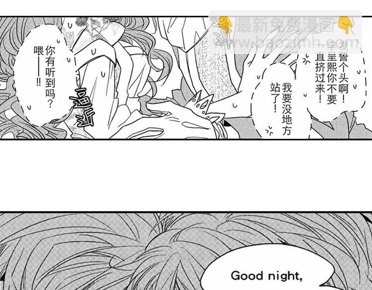 戀愛教戰手冊 - 第8話 對你，是愛情還是佔有慾？(3/3) - 2