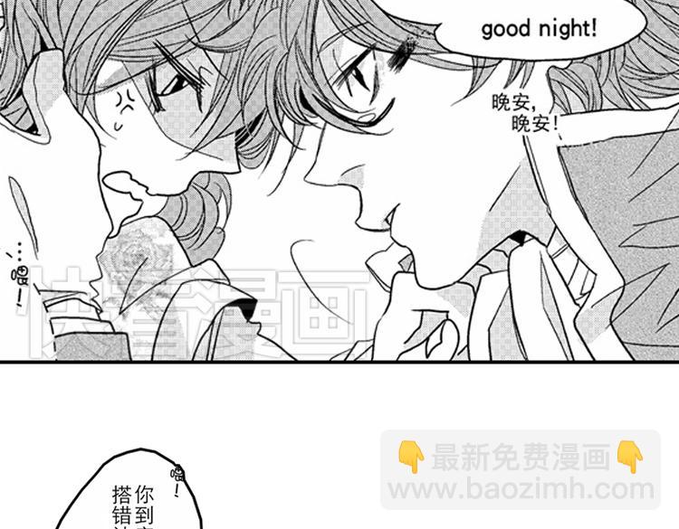 戀愛教戰手冊 - 第8話 對你，是愛情還是佔有慾？(3/3) - 3