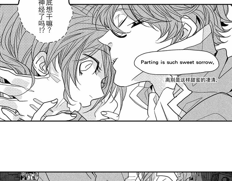 戀愛教戰手冊 - 第8話 對你，是愛情還是佔有慾？(3/3) - 4