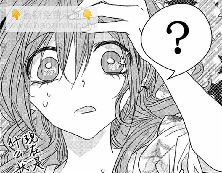 戀愛教戰手冊 - 第8話 對你，是愛情還是佔有慾？(3/3) - 6