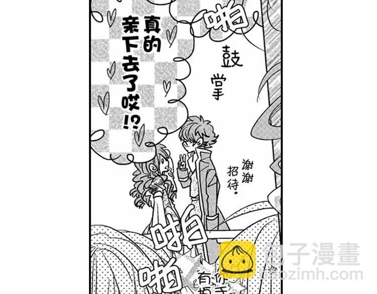 戀愛教戰手冊 - 第8話 對你，是愛情還是佔有慾？(3/3) - 1