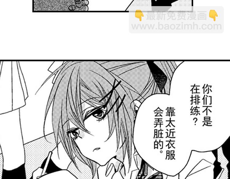 戀愛教戰手冊 - 第8話 對你，是愛情還是佔有慾？(1/3) - 1