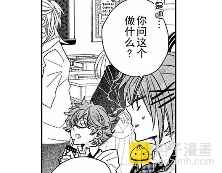 戀愛教戰手冊 - 第8話 對你，是愛情還是佔有慾？(1/3) - 1