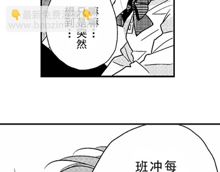 戀愛教戰手冊 - 第8話 對你，是愛情還是佔有慾？(1/3) - 2