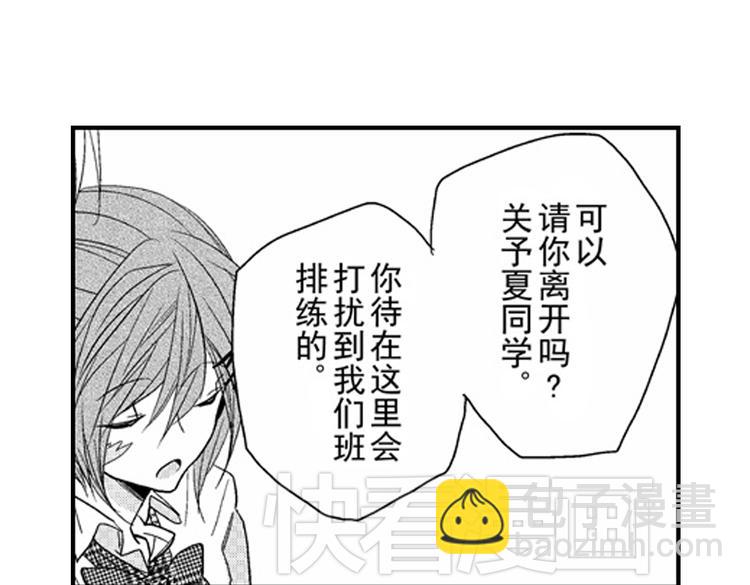 戀愛教戰手冊 - 第8話 對你，是愛情還是佔有慾？(1/3) - 4