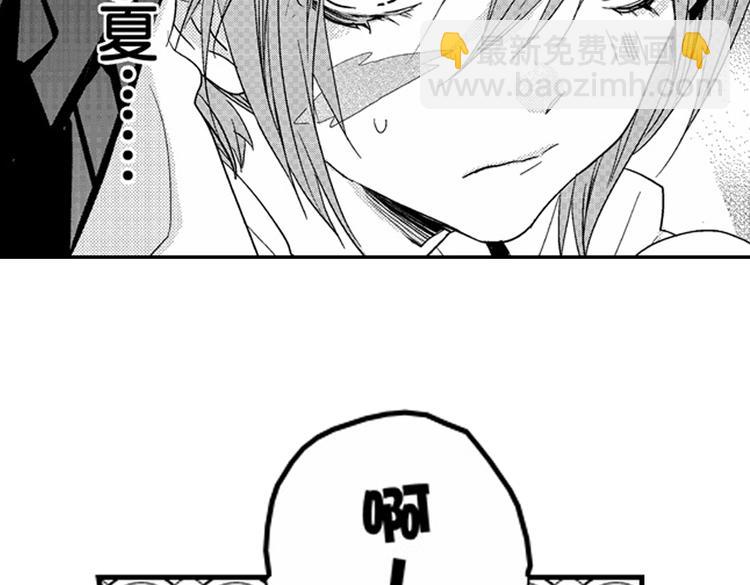 戀愛教戰手冊 - 第8話 對你，是愛情還是佔有慾？(1/3) - 1