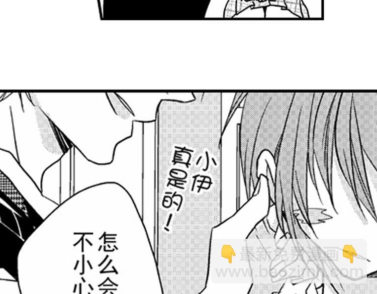 戀愛教戰手冊 - 第8話 對你，是愛情還是佔有慾？(2/3) - 5