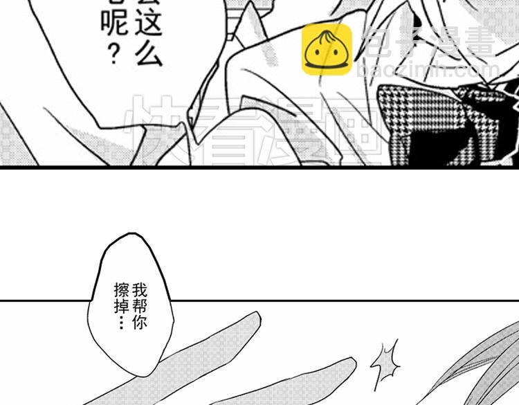 戀愛教戰手冊 - 第8話 對你，是愛情還是佔有慾？(2/3) - 6