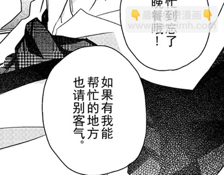 戀愛教戰手冊 - 第8話 對你，是愛情還是佔有慾？(2/3) - 2