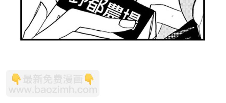 戀愛教戰手冊 - 第8話 對你，是愛情還是佔有慾？(2/3) - 7