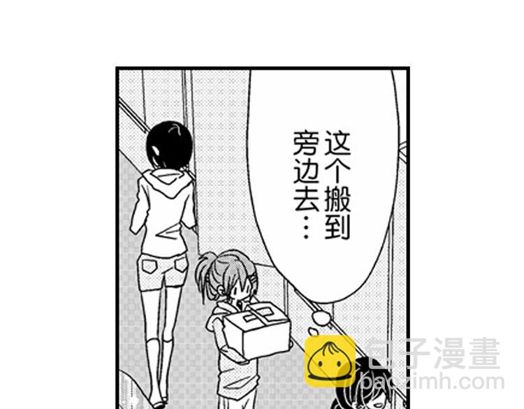 戀愛教戰手冊 - 第8話 對你，是愛情還是佔有慾？(2/3) - 8