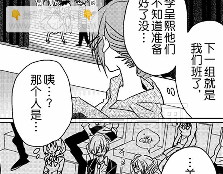 戀愛教戰手冊 - 第8話 對你，是愛情還是佔有慾？(2/3) - 2