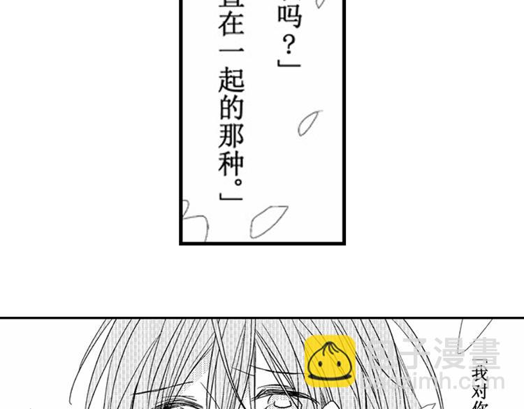 戀愛教戰手冊 - 第8話 對你，是愛情還是佔有慾？(2/3) - 6