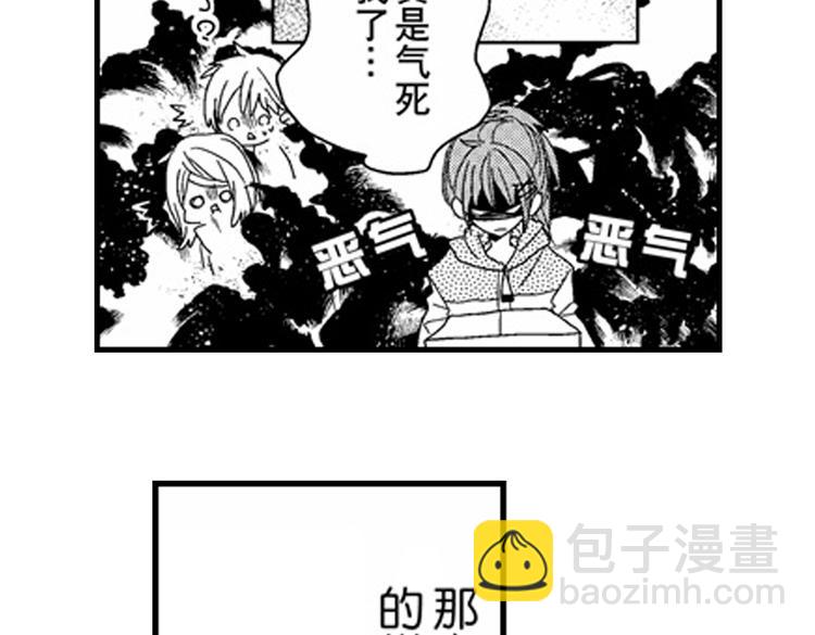 戀愛教戰手冊 - 第8話 對你，是愛情還是佔有慾？(2/3) - 2