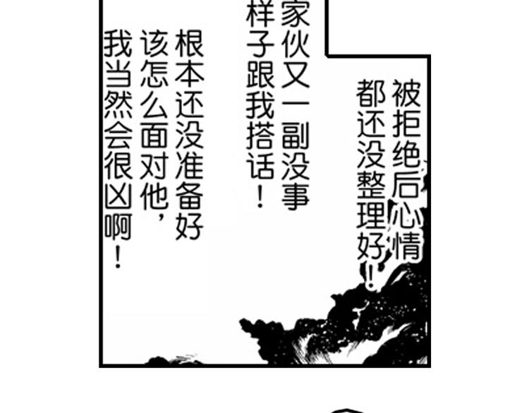 戀愛教戰手冊 - 第8話 對你，是愛情還是佔有慾？(2/3) - 3