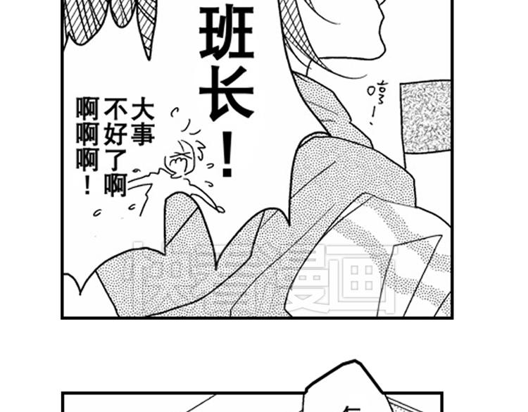 戀愛教戰手冊 - 第8話 對你，是愛情還是佔有慾？(2/3) - 5