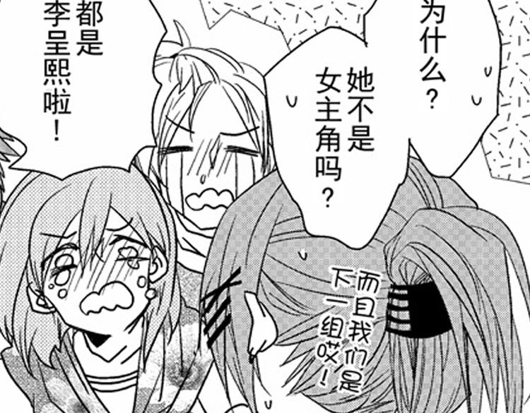 戀愛教戰手冊 - 第8話 對你，是愛情還是佔有慾？(2/3) - 8